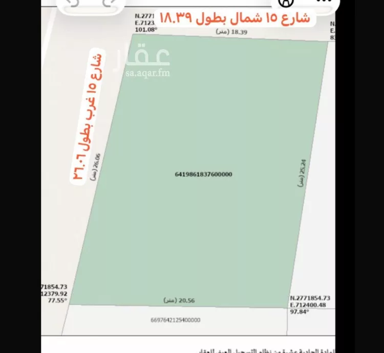 أرض للبيع في شارع شرق الرياض, حي الشعلة, مدينة الرياض, منطقة الرياض صورة 2