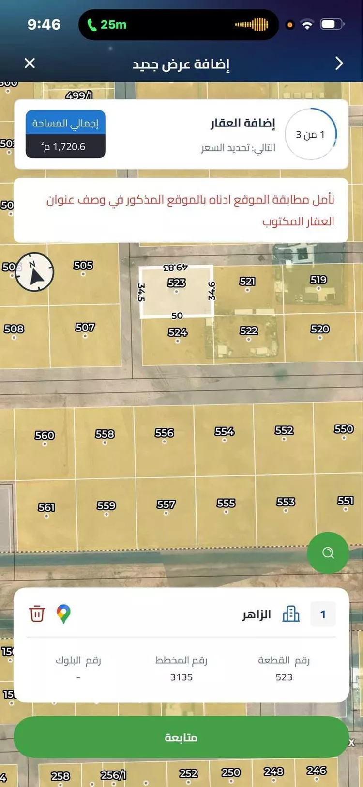 أرض للبيع في حي الزاهر, مدينة الرياض, منطقة الرياض صورة 3