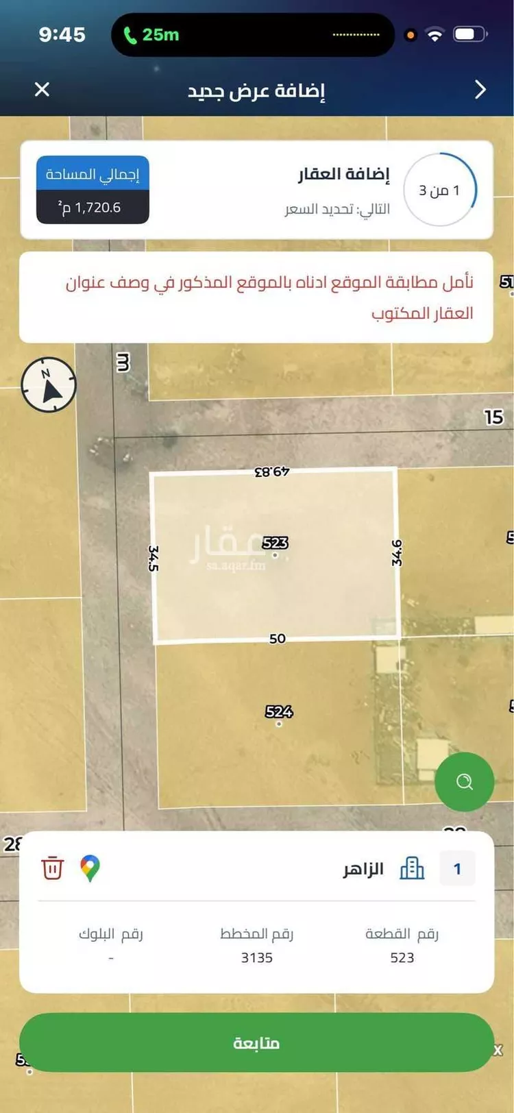 أرض للبيع في حي الزاهر, مدينة الرياض, منطقة الرياض صورة 2