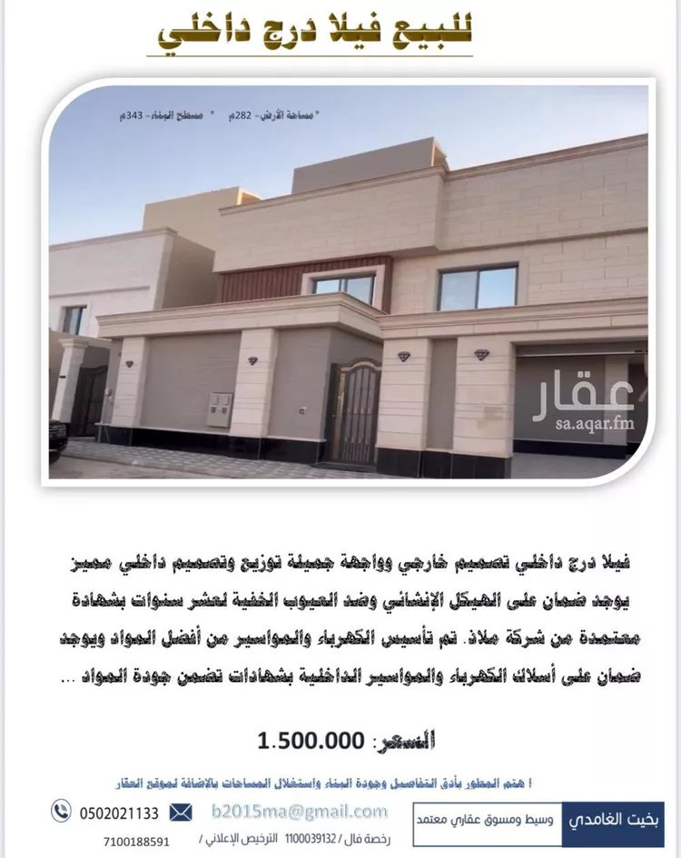 فيلا للبيع في شارع خلف بن عبدالله, حي البيان, مدينة الرياض, منطقة الرياض صورة 2