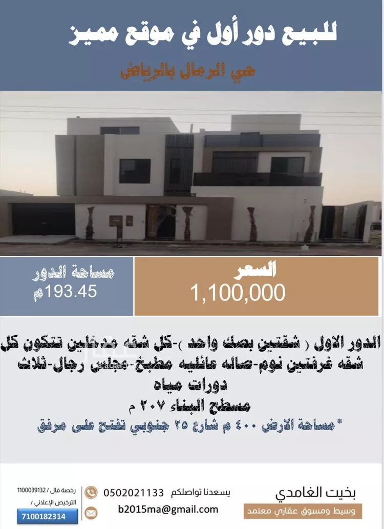 دور للبيع في شارع حمزة العدوي, حي البيان, مدينة الرياض, منطقة الرياض صورة 2