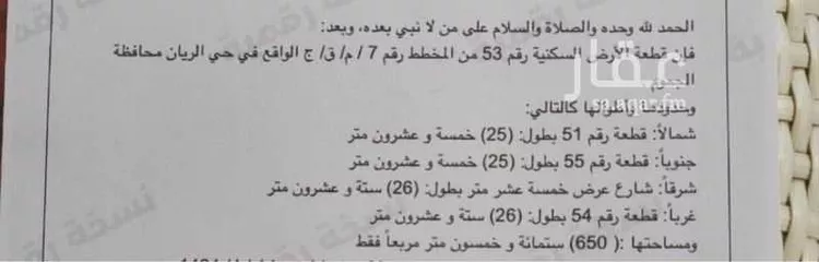 Land for Sale in Mecca Al Umrah Al Jadidah صورة 2