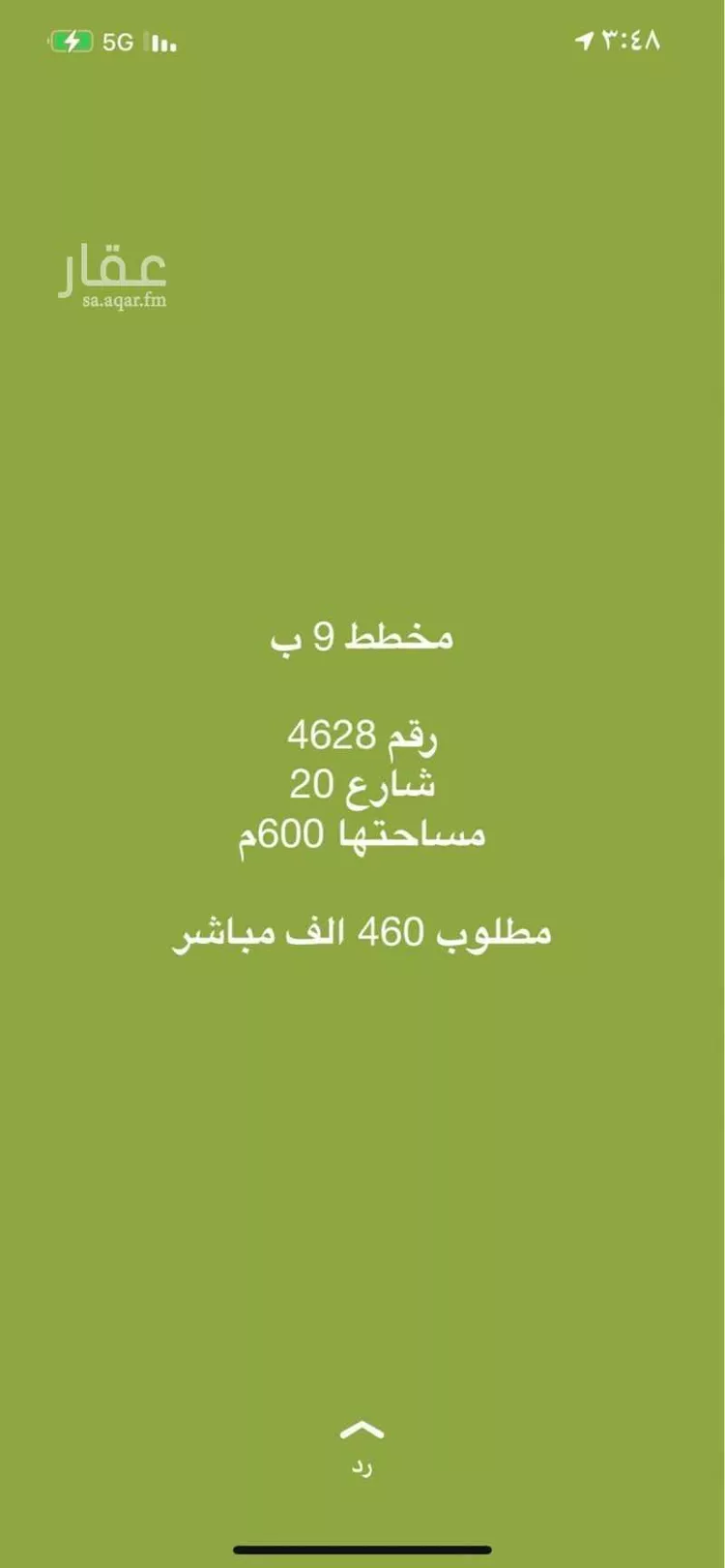 أرض للبيع في شارع العناب, حي شعب عامر , مدينة مكة المكرمة, منطقة مكة المكرمة صورة 2