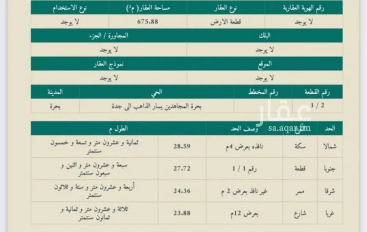 أرض للبيع في شارع طريق مكة القديم, حي الفنار, مدينة الجموم - بحره, منطقة مكة المكرمة
