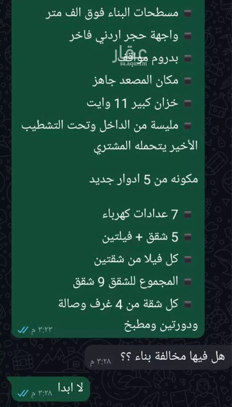 عمارة للبيع في شارع 6132173, حي الكعكية, مدينة مكه المكرمه, منطقة مكة المكرمة