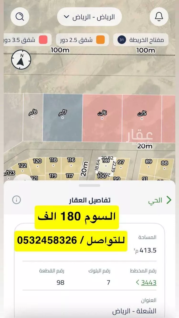 أرض للبيع في حي الشعلة, مدينة الرياض, منطقة الرياض صورة 2