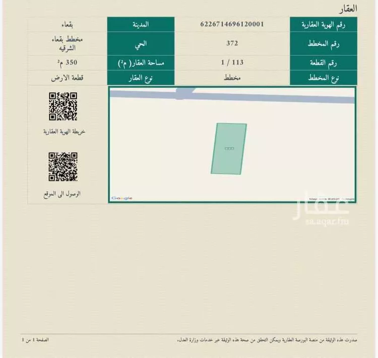 أرض للبيع في شارع تميم بن بشر, حي مخطط بقعاء الشرقية, مدينة بقعاء, منطقة حائل