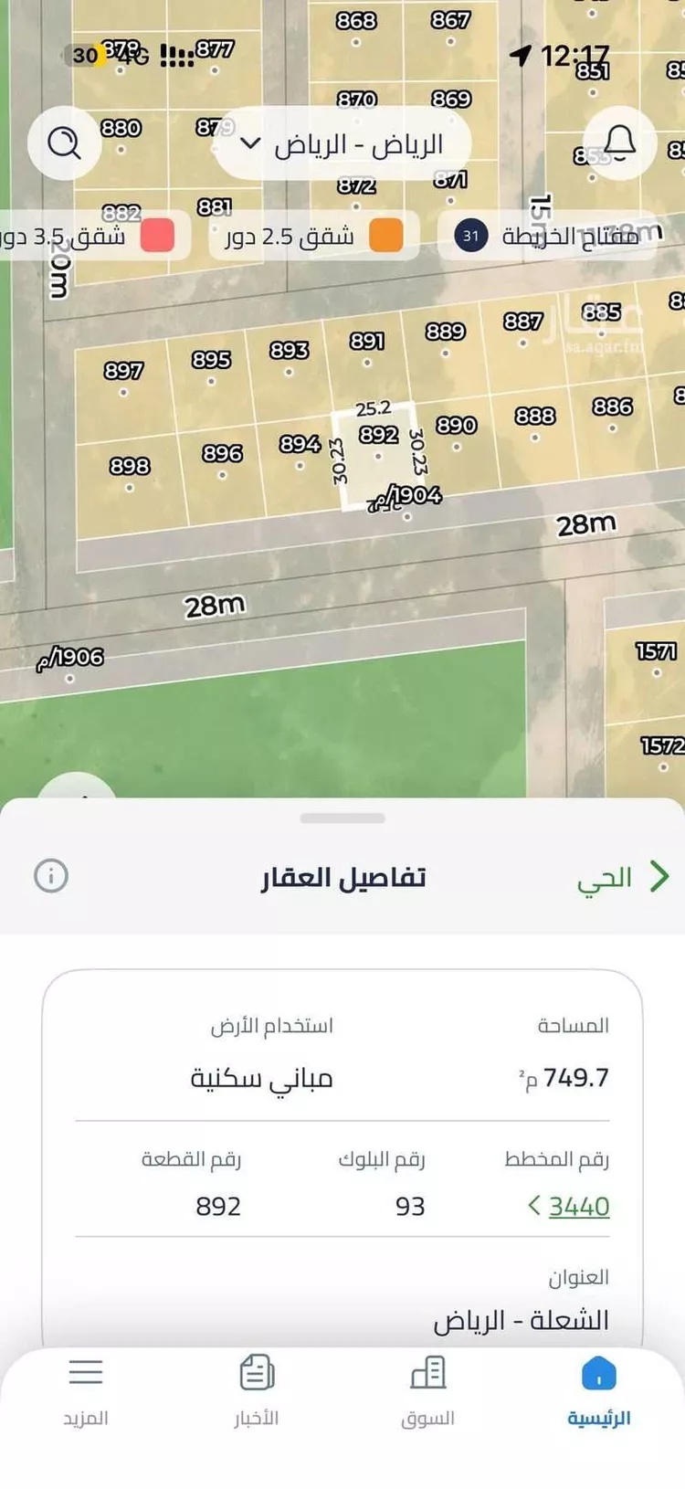 أرض للبيع في حي الشعلة, مدينة الرياض, منطقة الرياض صورة 2
