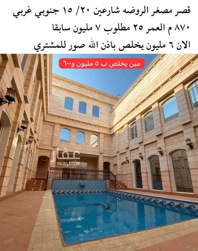 فيلا للبيع في طريق الامير سلطان ، حي الروضة ، جدة ، جدة