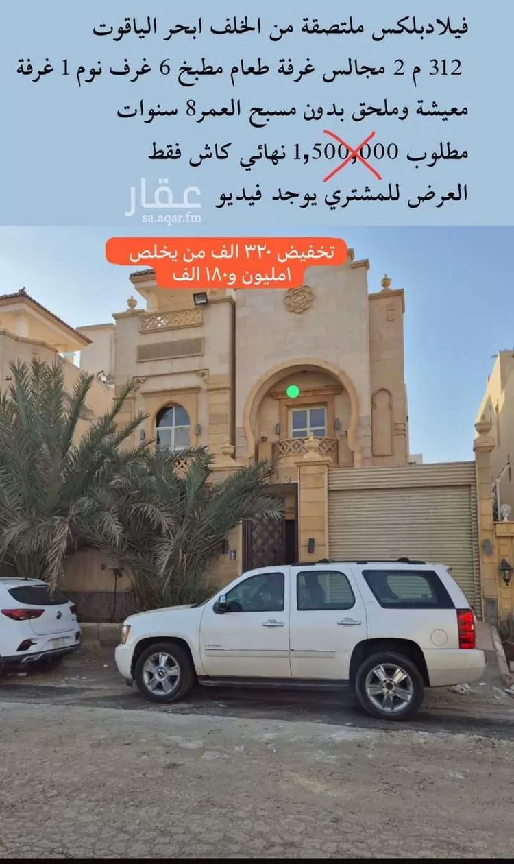 فيلا للبيع في 4150 حي 8058 ، حي الياقوت ، جدة ، جدة 1 صورة
