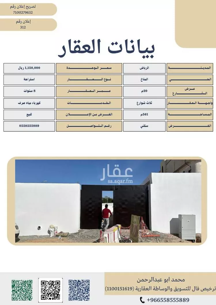 Rest House for Sale in Riyadh Al Manakh
