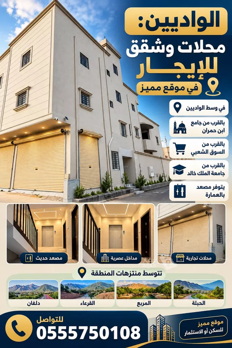 Building for Rent in Ahad Rufaidah Az Zuhur