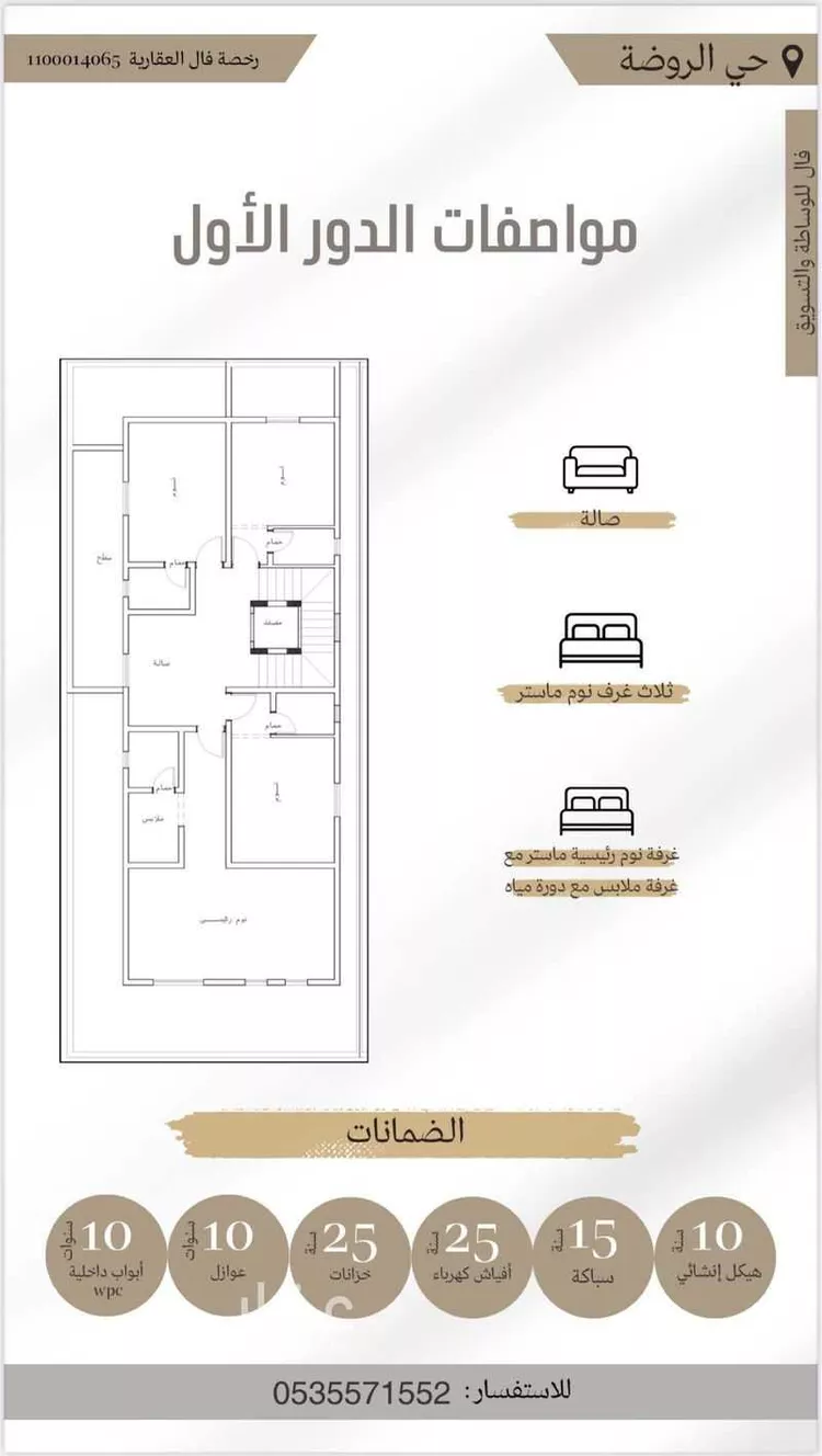 فيلا للبيع في شارع الهدى, حي الروضة, مدينة الدمام, المنطقة الشرقية صورة 4