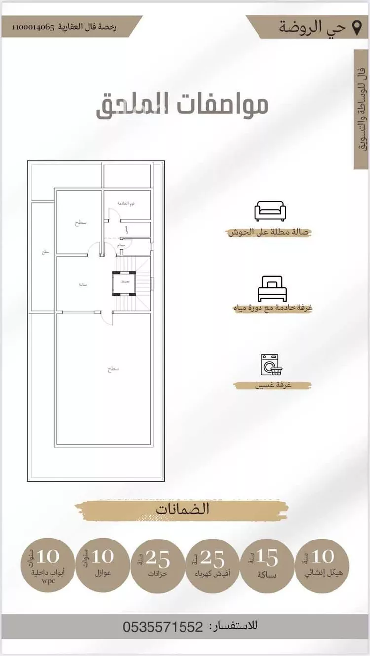 فيلا للبيع في شارع الهدى, حي الروضة, مدينة الدمام, المنطقة الشرقية صورة 5