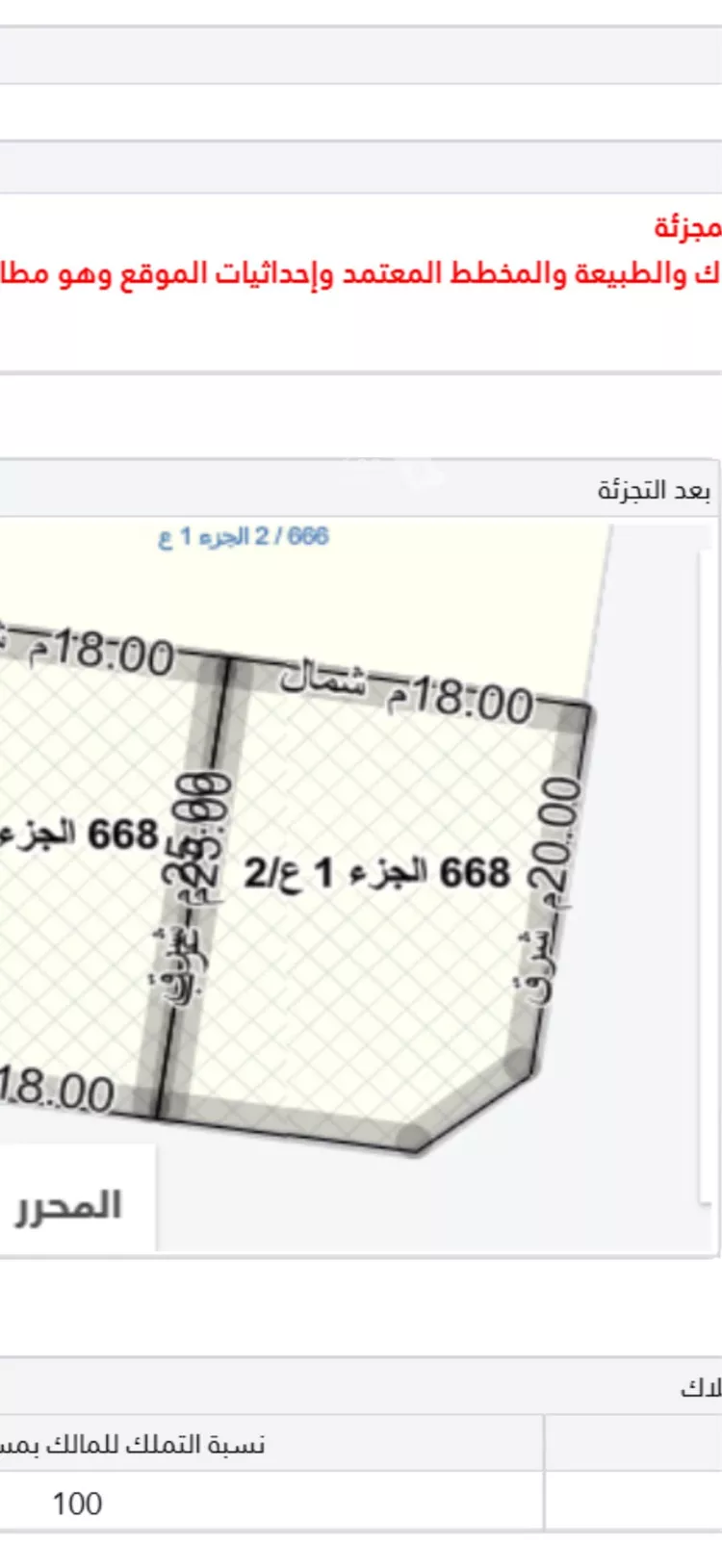 أرض للبيع في حي النجمة, مدينة جدة, منطقة مكة المكرمة