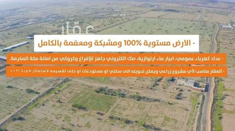 أرض للبيع في شارع شارع, حي مزرعه طه حضراوي للدواجن, مدينة مزرعه طه حضراوي للدواجن, منطقة مكة المكرمة صورة 2