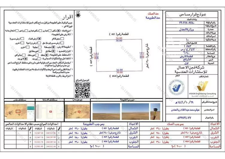 أرض للبيع في شارع شارع, حي البوادر, مدينة جدة, منطقة مكة المكرمة صورة 2