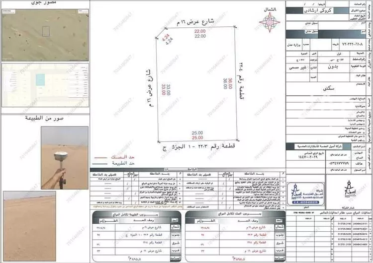 أرض للبيع في شارع شارع, حي الشرائع, مدينة جدة, منطقة مكة المكرمة صورة 4