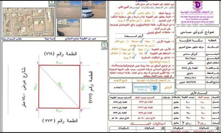 أرض للبيع في شارع اسيد بن ثملية, حي حي النهضة, مدينة دخنه, منطقة القصيم صورة 3