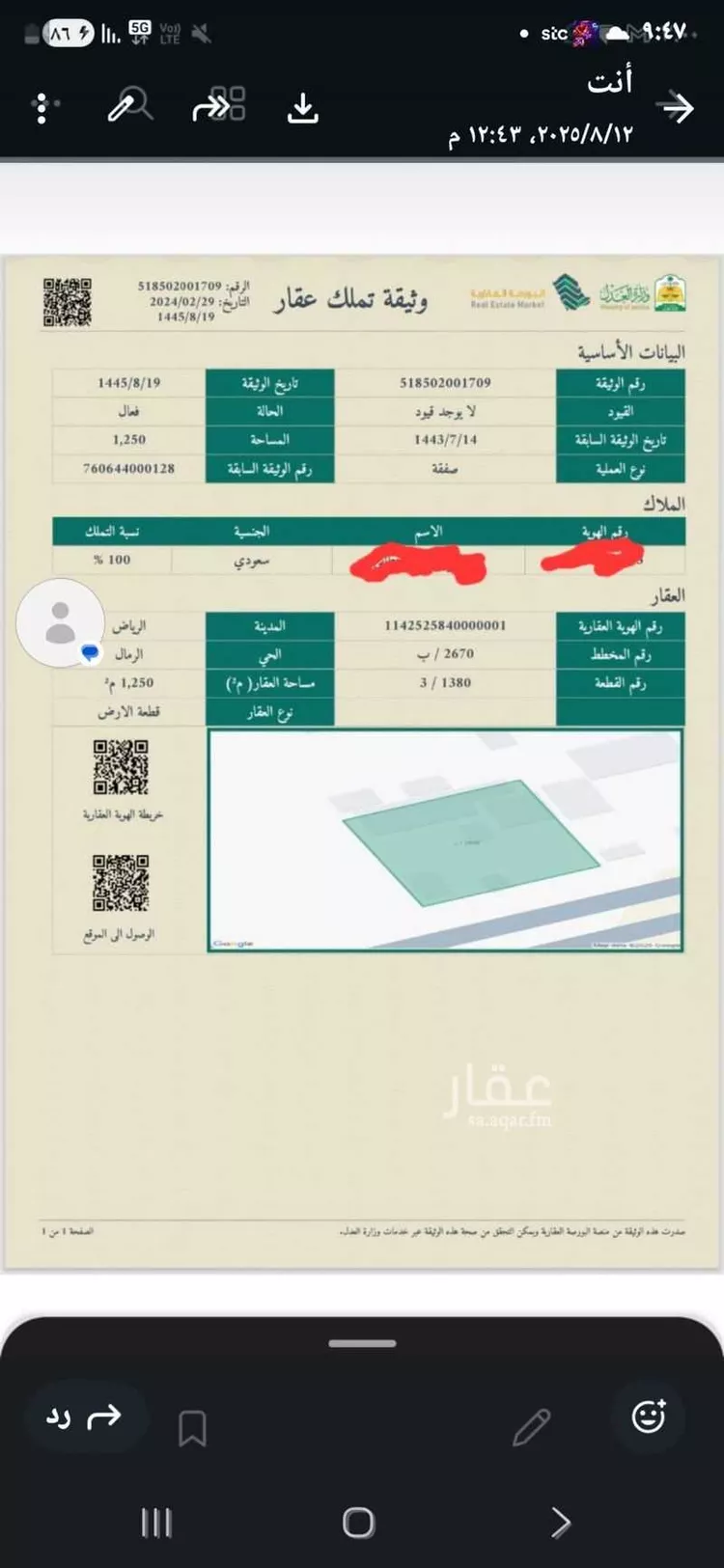 Land for Sale in Riyadh Ar Rimal صورة 2