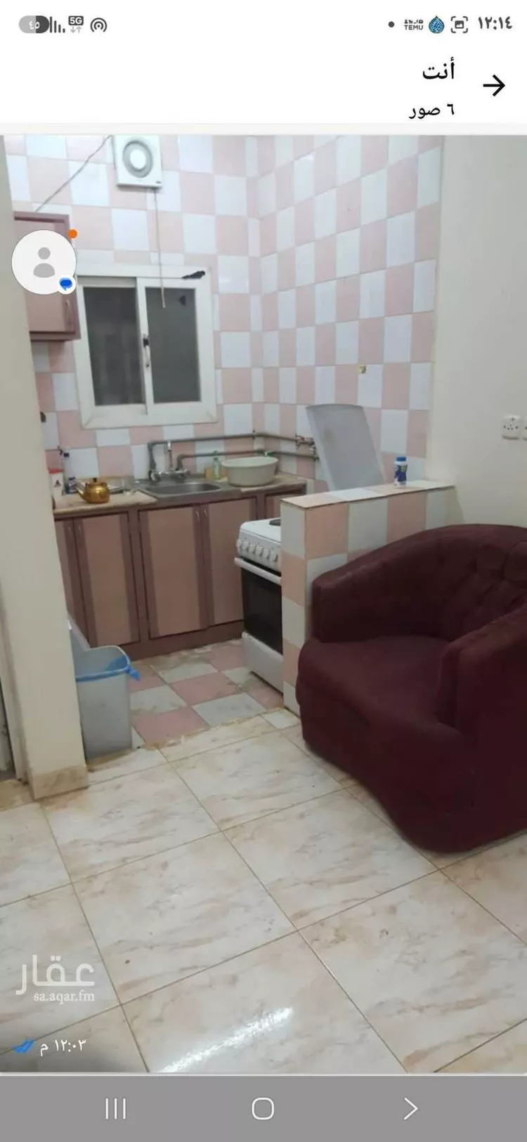 شقة للإيجار في شارع بعلبك ، حي غرناطة ، الرياض ، منطقة الرياض