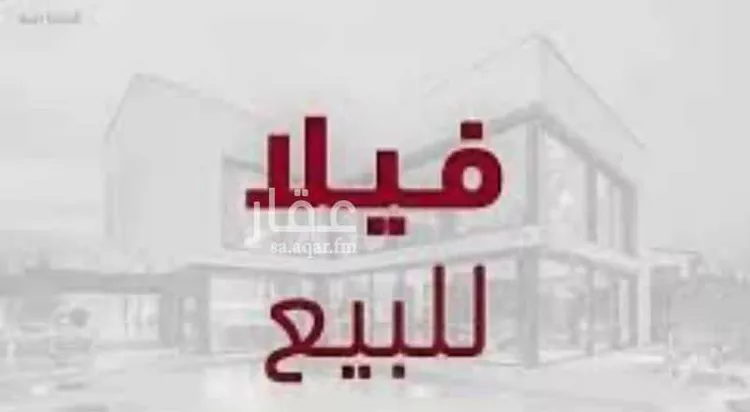 فيلا للبيع في شارع بجير الطائي(رضي الله عنه), حي الصالحية, مدينة جدة, منطقة مكة المكرمة