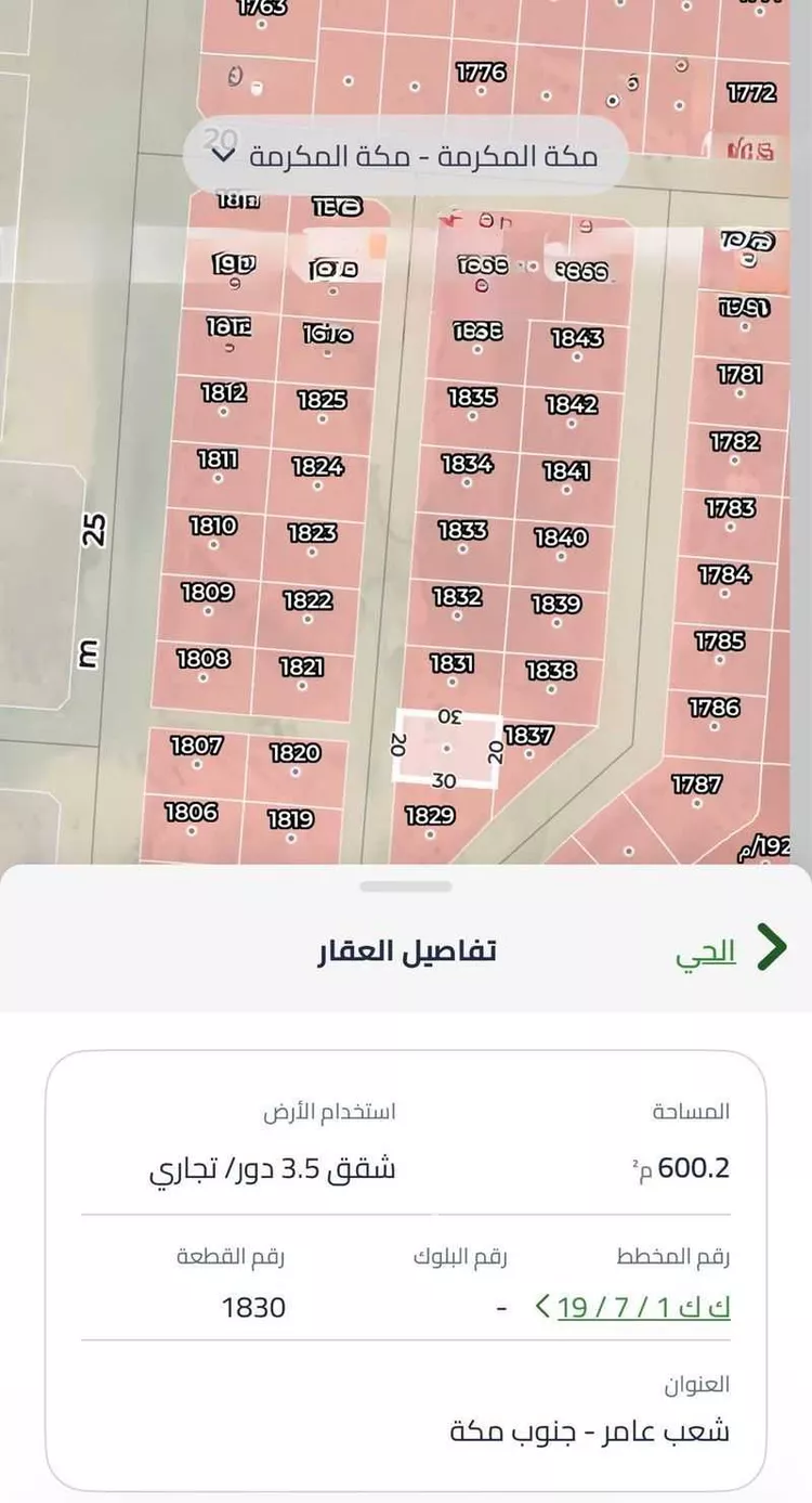 أرض للبيع في شارع المرقش الاكبر, حي شعب عامر , مدينة مكة المكرمة, منطقة مكة المكرمة صورة 3