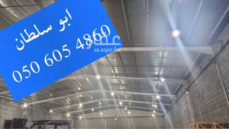 مستودع للإيجار في شارع الامام, حي العزيزية, مدينة الرياض, منطقة الرياض صورة 5