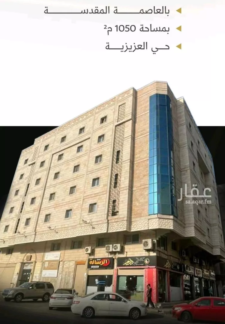 عمارة للبيع في شارع شارع الصحافة, حي الجامعة, مدينة مكة المكرمة, منطقة مكة المكرمة
