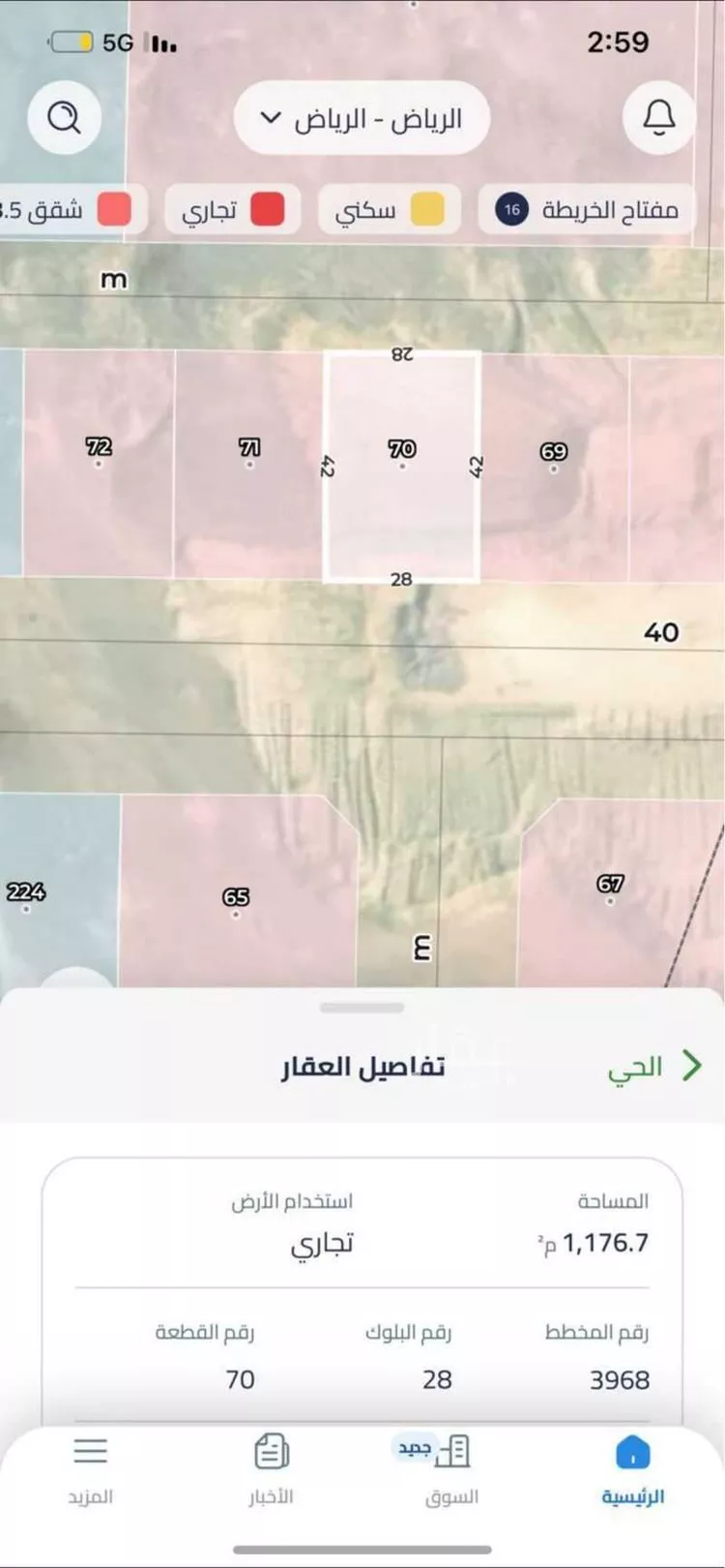 أرض للبيع في حي الجنادرية ، الرياض ، منطقة الرياض