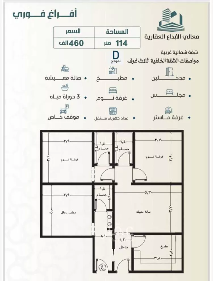 شقة للبيع في شارع عين ابن فهير, حي النزهة, مدينة جدة, منطقة مكة المكرمة صورة 2
