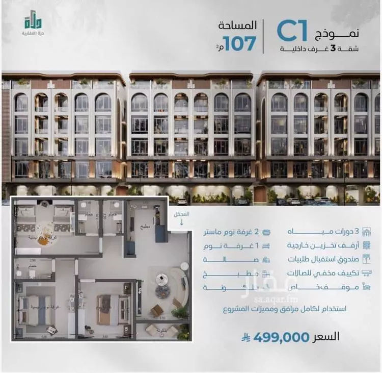 Apartment for Sale in Jeddah Obhur Al Janoubiah صورة 2
