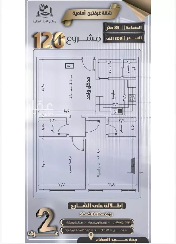 شقة للبيع في شارع جعفر ابن أبي الحكم, حي الصفاء, مدينة جدة, منطقة مكة المكرمة صورة 2
