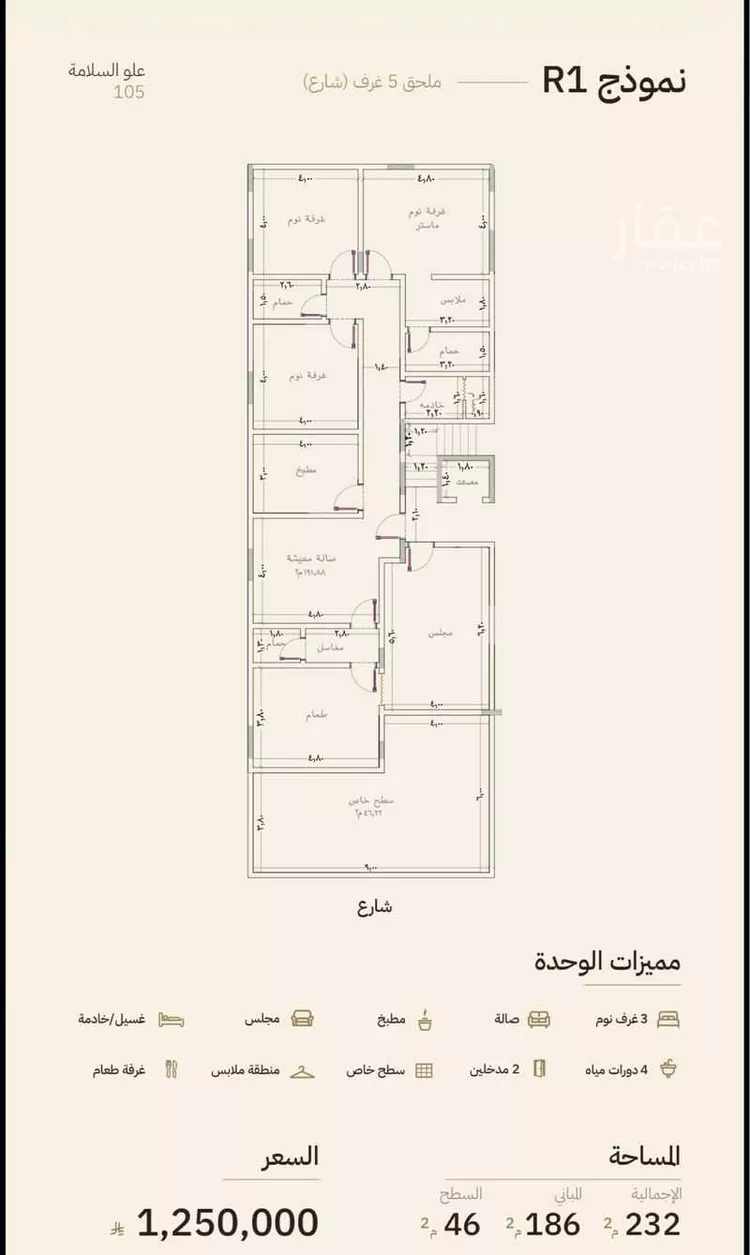 شقة للبيع في شارع كنوز العلم, حي السلامة, مدينة جدة, منطقة مكة المكرمة 6