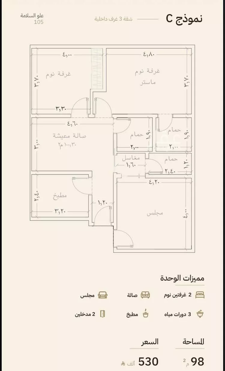 شقة للبيع في شارع كنوز العلم, حي السلامة, مدينة جدة, منطقة مكة المكرمة صورة 5
