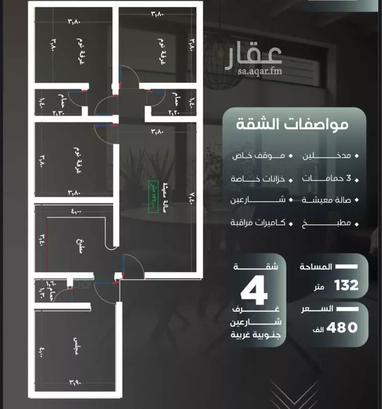 شقة للبيع في شارع نبهان الثمار, حي النزهة, مدينة جدة, منطقة مكة المكرمة صورة 5