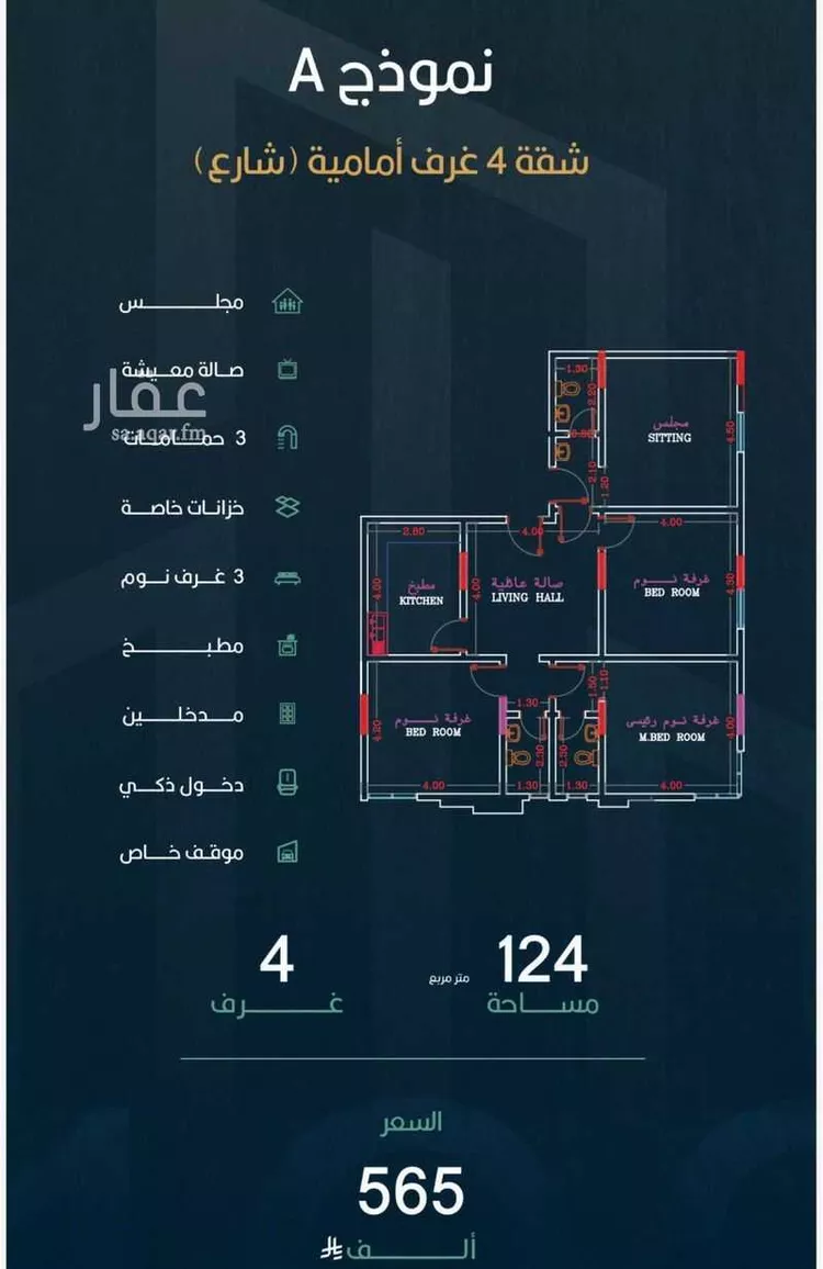 شقة للبيع في شارع ابن الاطنانه, حي الصفاء, مدينة جدة, منطقة مكة المكرمة