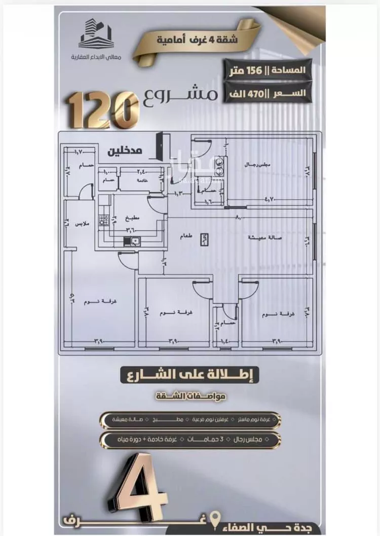 شقة للبيع في شارع جعفر ابن أبي الحكم, حي الصفاء, مدينة جدة, منطقة مكة المكرمة صورة 4