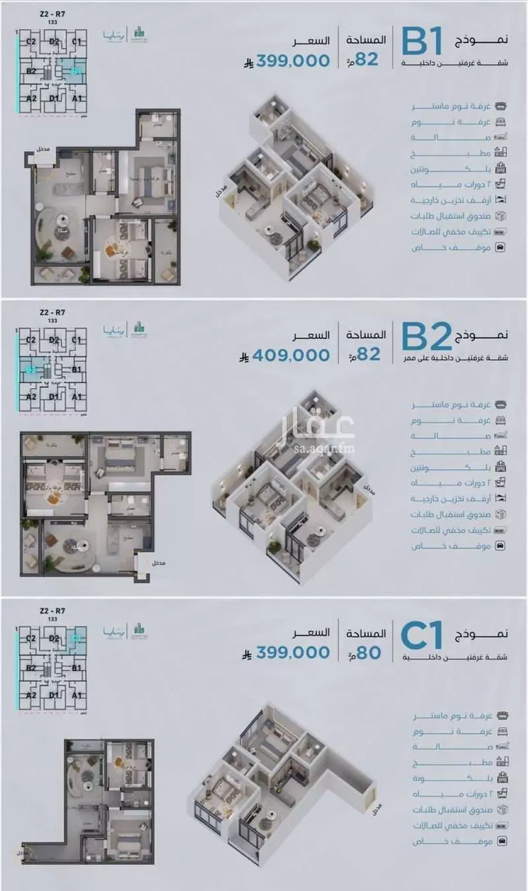Apartment for Sale in Jeddah Obhur Al Janoubiah صورة 3