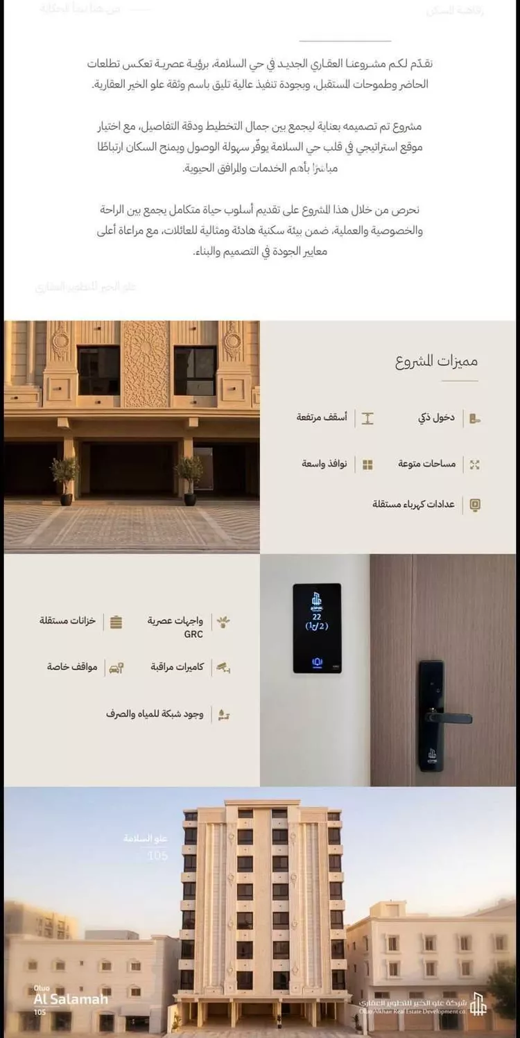 شقة للبيع في شارع كنوز العلم, حي السلامة, مدينة جدة, منطقة مكة المكرمة صورة 4