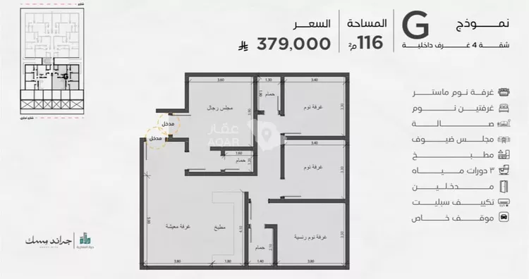 شقة للبيع في شارع عامر بن ابي ربيعه, حي المروة, مدينة جدة, منطقة مكة المكرمة 7