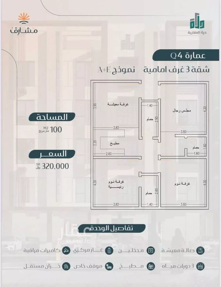 شقة للبيع في شارع ابن ابجر الكناني, حي مريخ, مدينة جدة, منطقة مكة المكرمة صورة 5