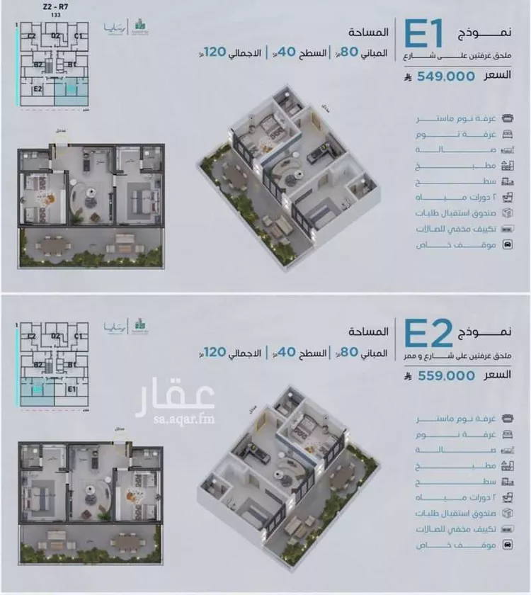 شقة للبيع في حي أبحر الجنوبية, مدينة جدة, منطقة مكة المكرمة 8