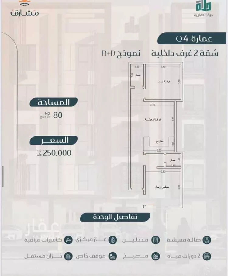 شقة للبيع في شارع ابن ابجر الكناني, حي مريخ, مدينة جدة, منطقة مكة المكرمة صورة 4