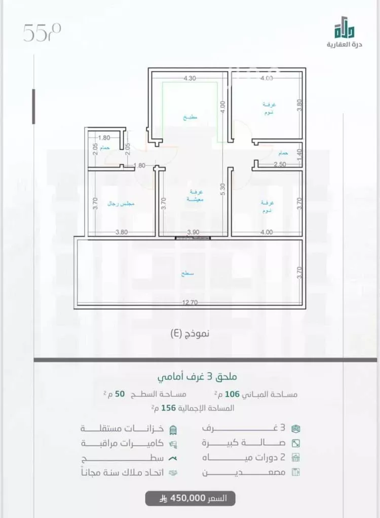 شقة للبيع في شارع النبأ, حي حكومي1, مدينة جدة, منطقة مكة المكرمة صورة 5
