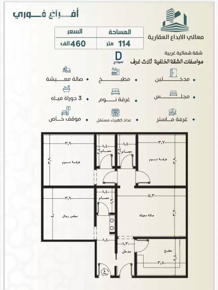 شقة للبيع في شارع عين ابن فهير, حي النزهة, مدينة جدة, منطقة مكة المكرمة صورة 5