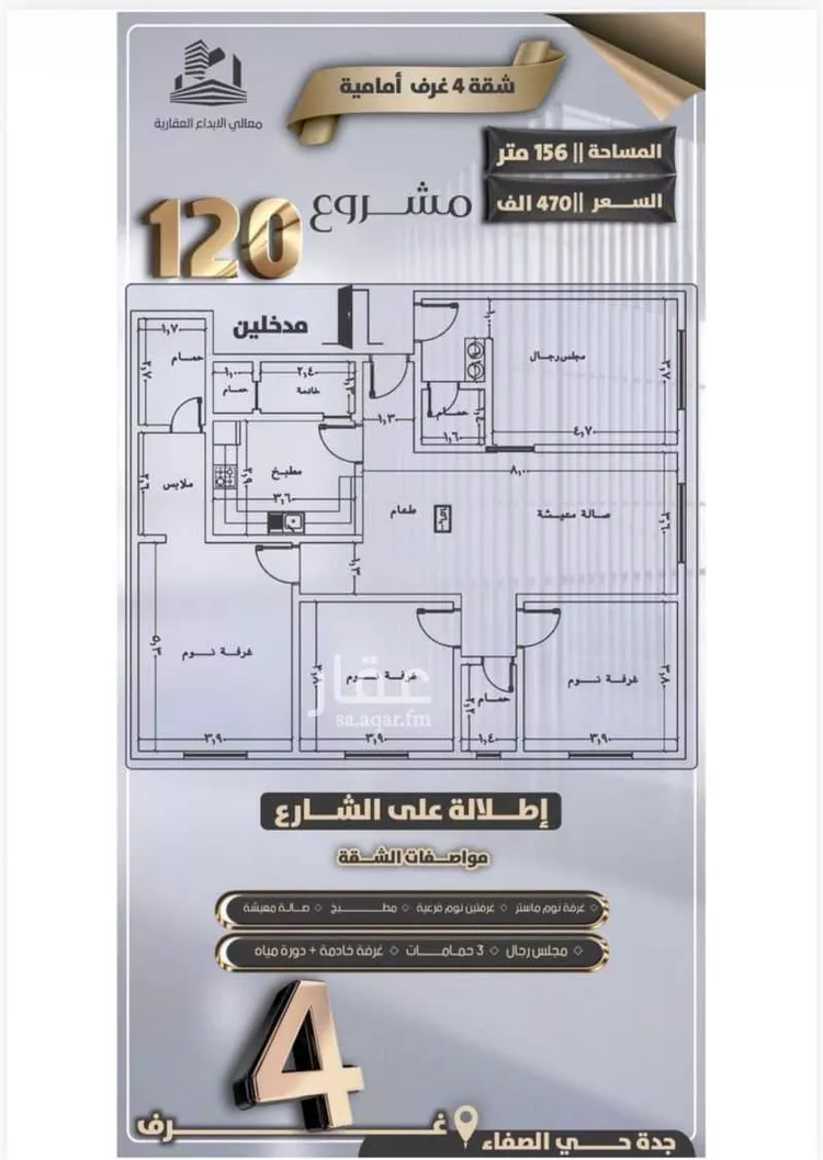 شقة للبيع في شارع جعفر ابن أبي الحكم, حي الصفاء, مدينة جدة, منطقة مكة المكرمة صورة 5
