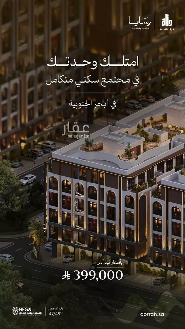 شقة للبيع في شارع أبحر الجنوبية, حي أبحر الجنوبية, مدينة جدة, منطقة مكة المكرمة صورة 4