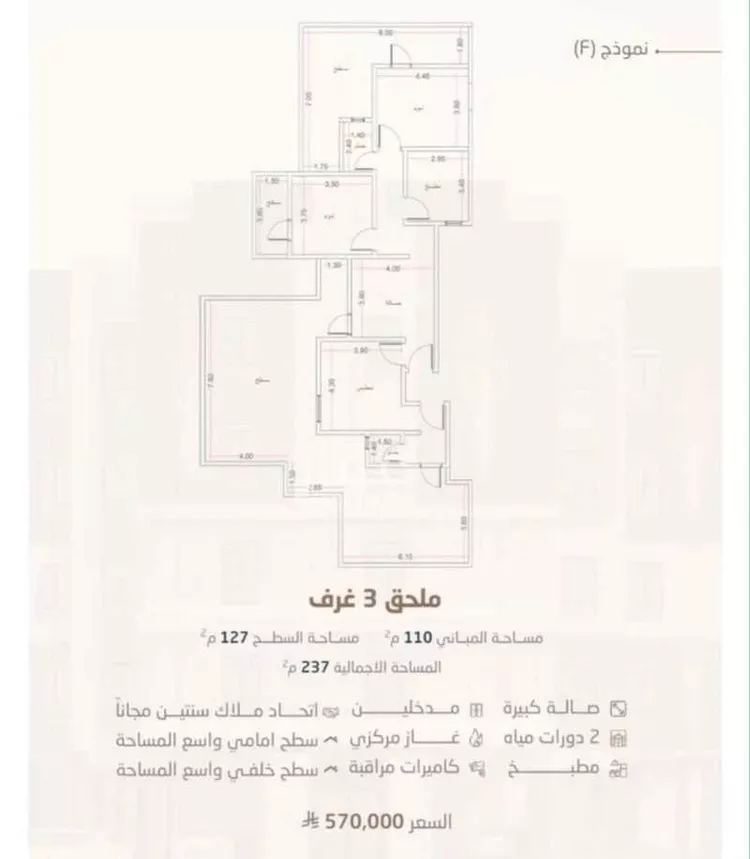 شقة للبيع في شارع ابن أبي خالد, حي الريان, مدينة جدة, منطقة مكة المكرمة 7