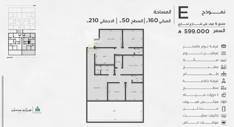 شقة للبيع في شارع عامر بن ابي ربيعه, حي المروة, مدينة جدة, منطقة مكة المكرمة صورة 3